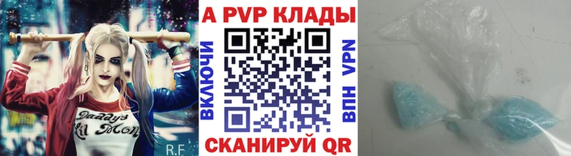 A-PVP мука  Невельск 