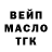 Кодеиновый сироп Lean Purple Drank Denis Abroskin