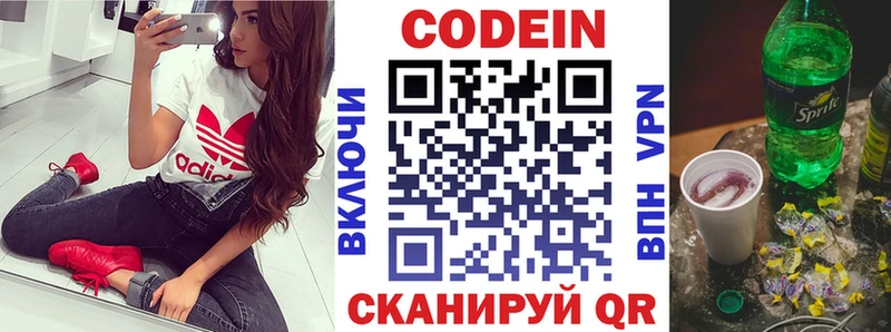 Кодеиновый сироп Lean Purple Drank где купить наркоту Невельск