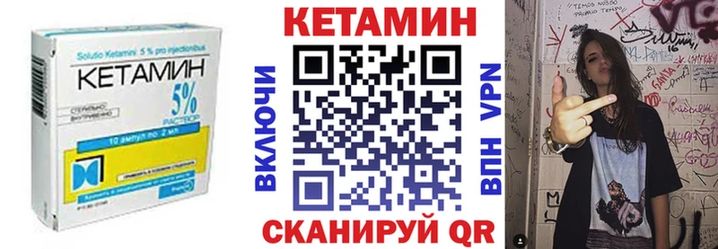 Кетамин ketamine  это как зайти  Невельск  hydra онион 